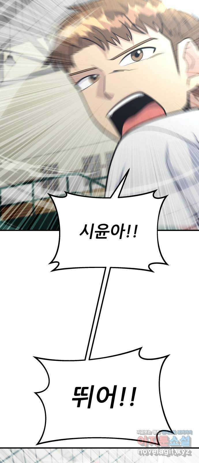 원포인트 66화 수의고 66