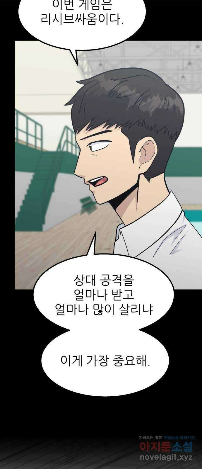 원포인트 66화 수의고 72