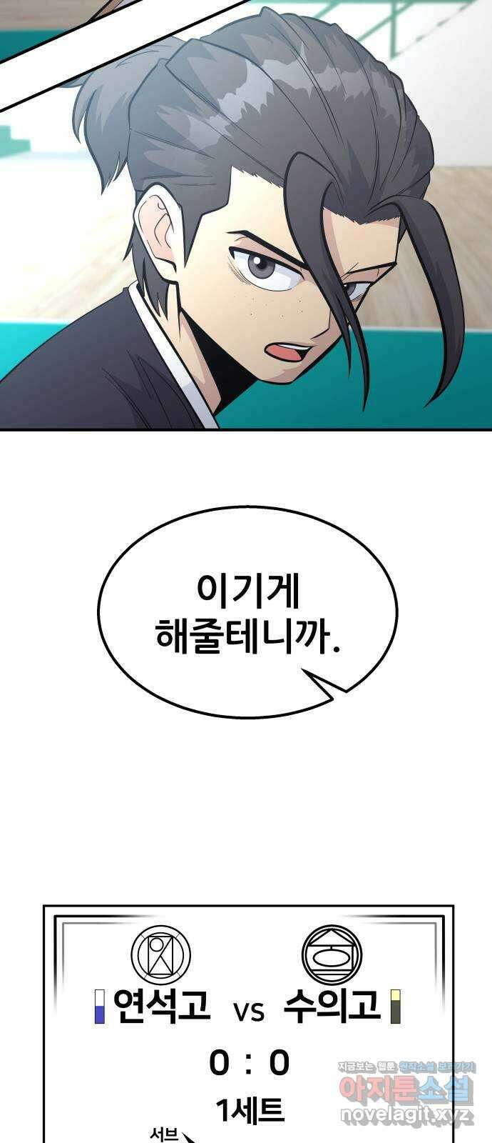 원포인트 66화 수의고 82