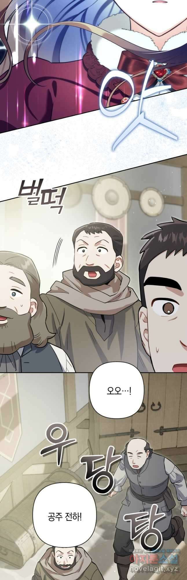 황자님, 왜 잘해 주세요 54화 4