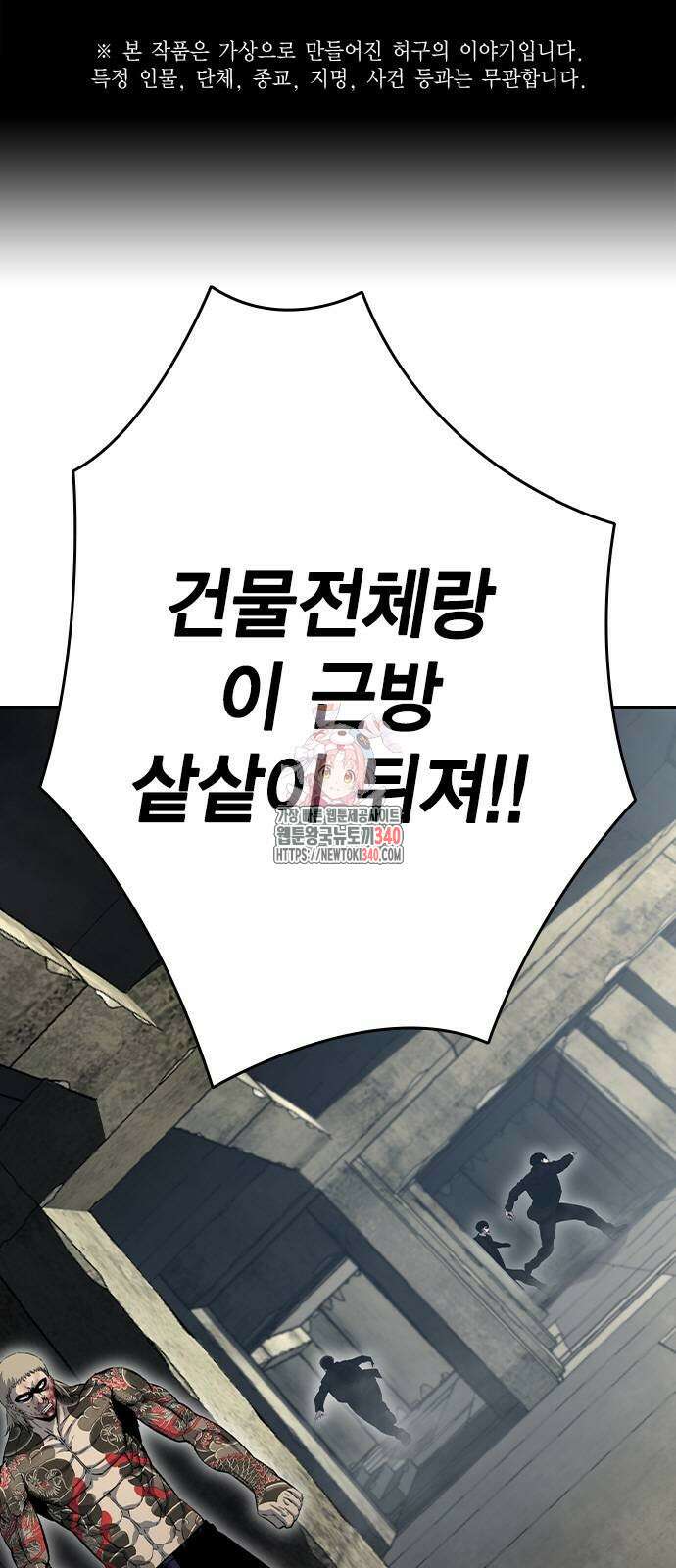 왕게임 99화 1