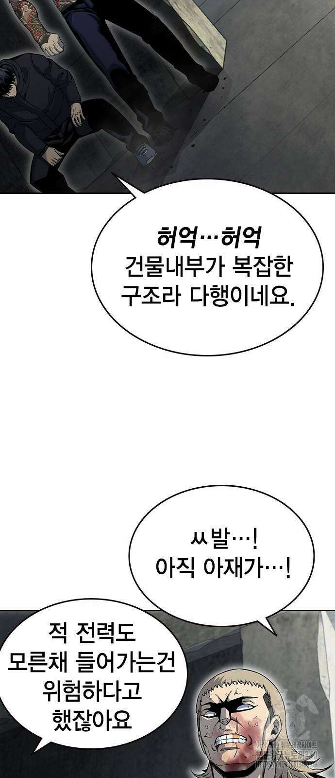 왕게임 99화 2