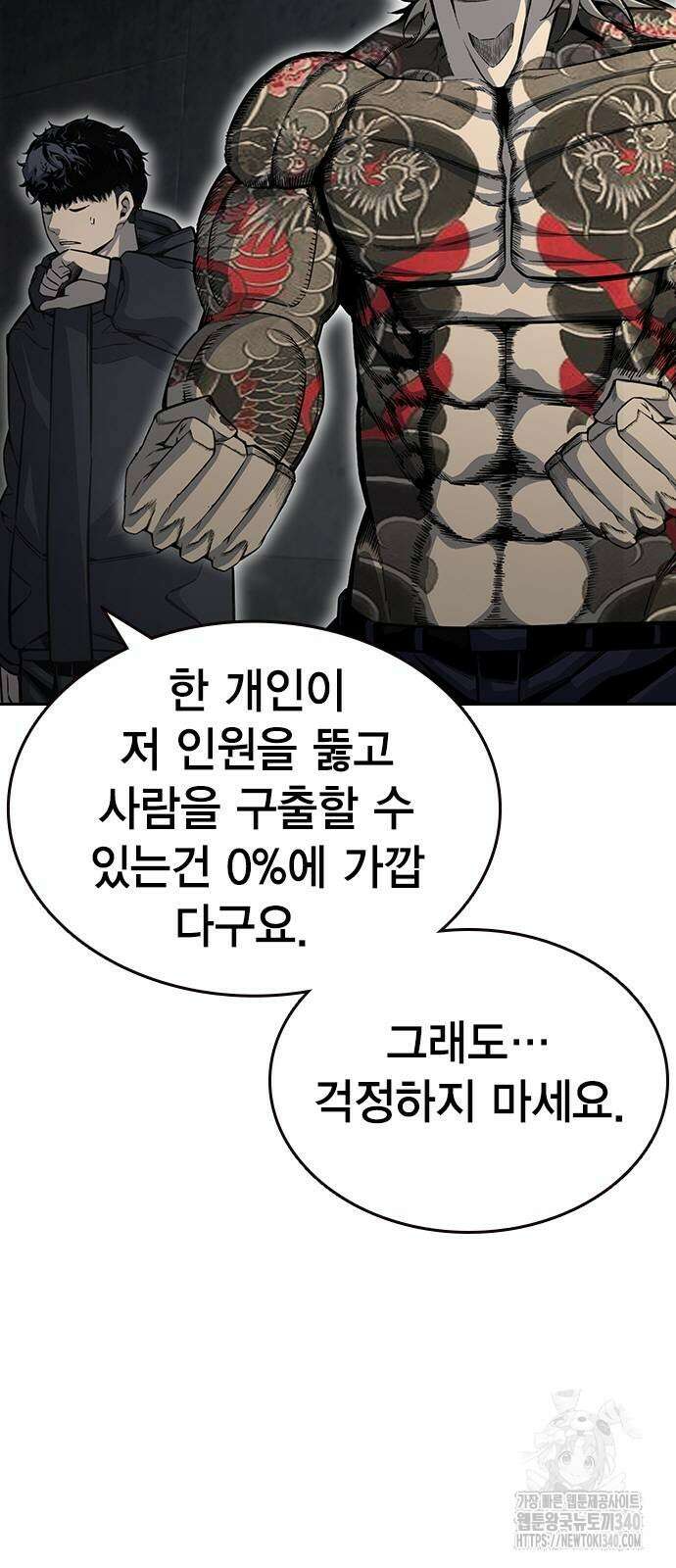 왕게임 99화 3