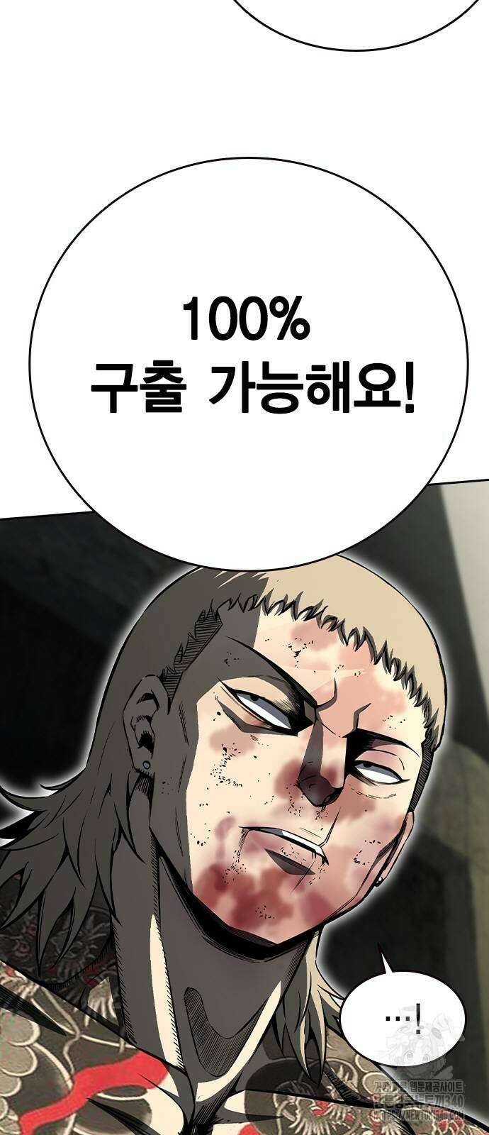 왕게임 99화 5