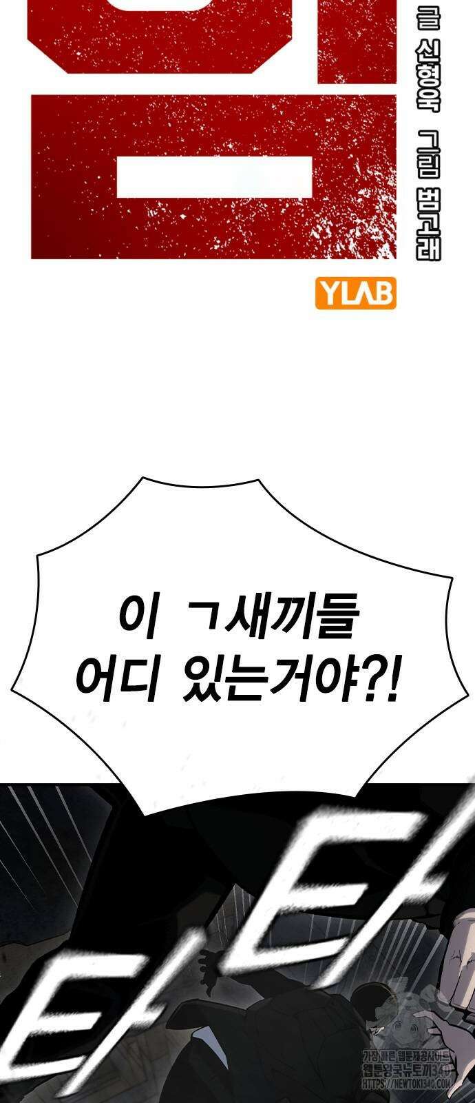 왕게임 99화 7