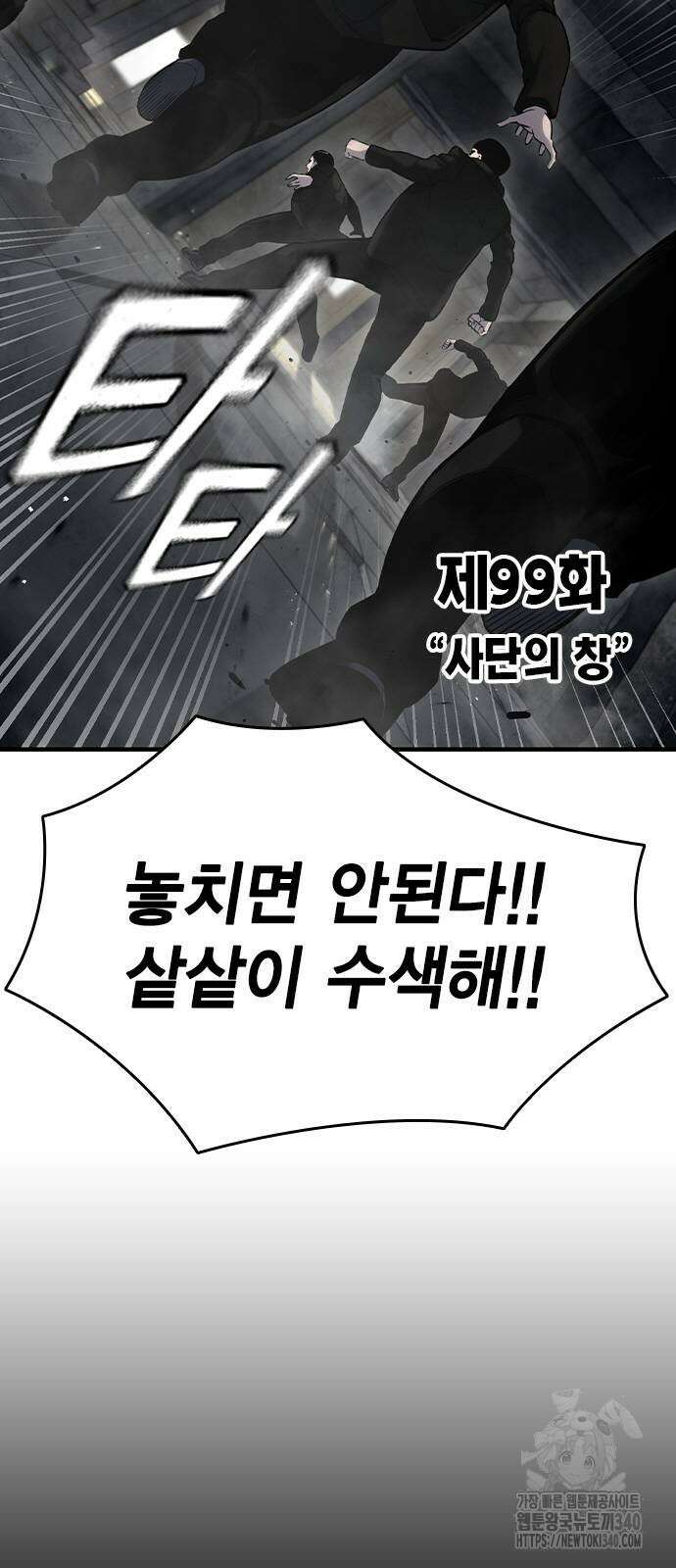 왕게임 99화 8
