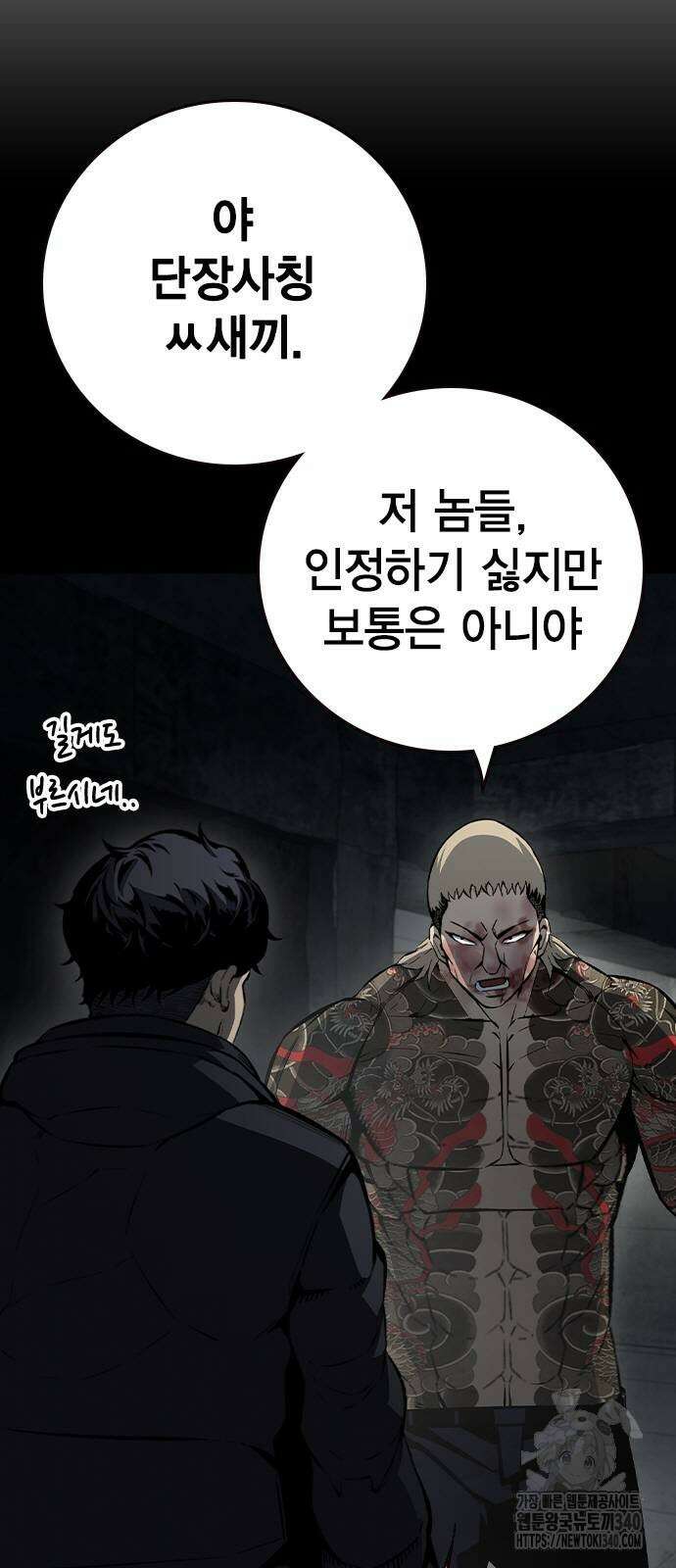 왕게임 99화 9