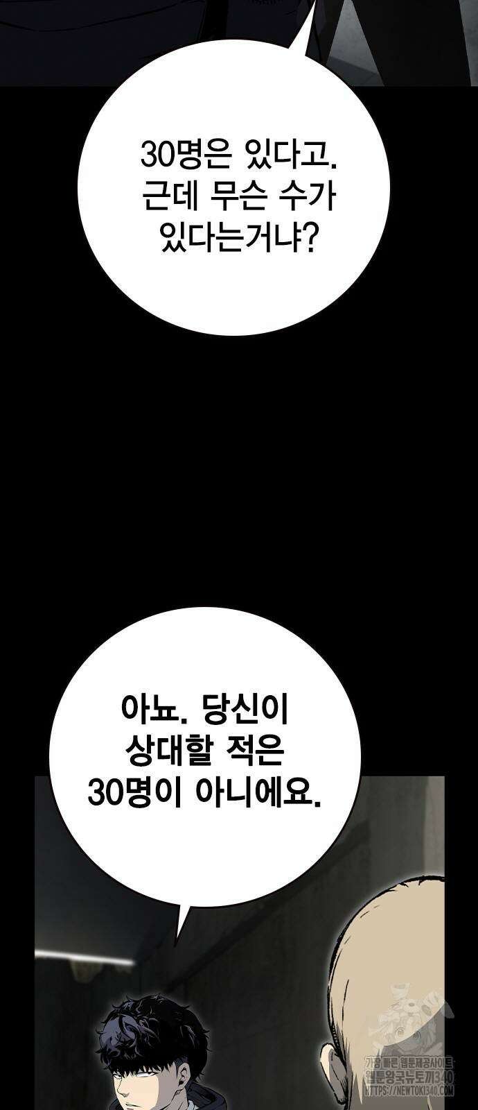 왕게임 99화 10