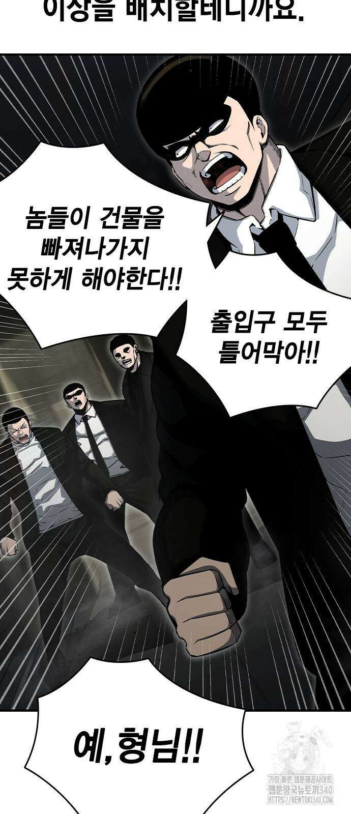 왕게임 99화 12