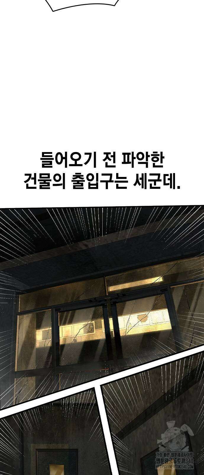 왕게임 99화 13