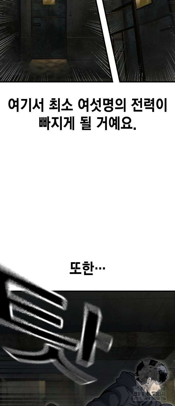 왕게임 99화 14