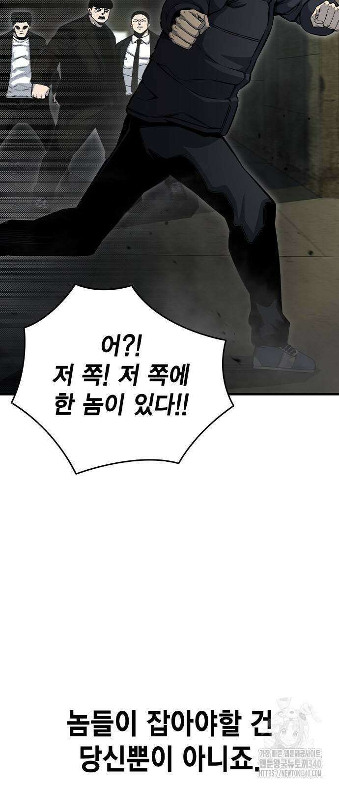 왕게임 99화 15