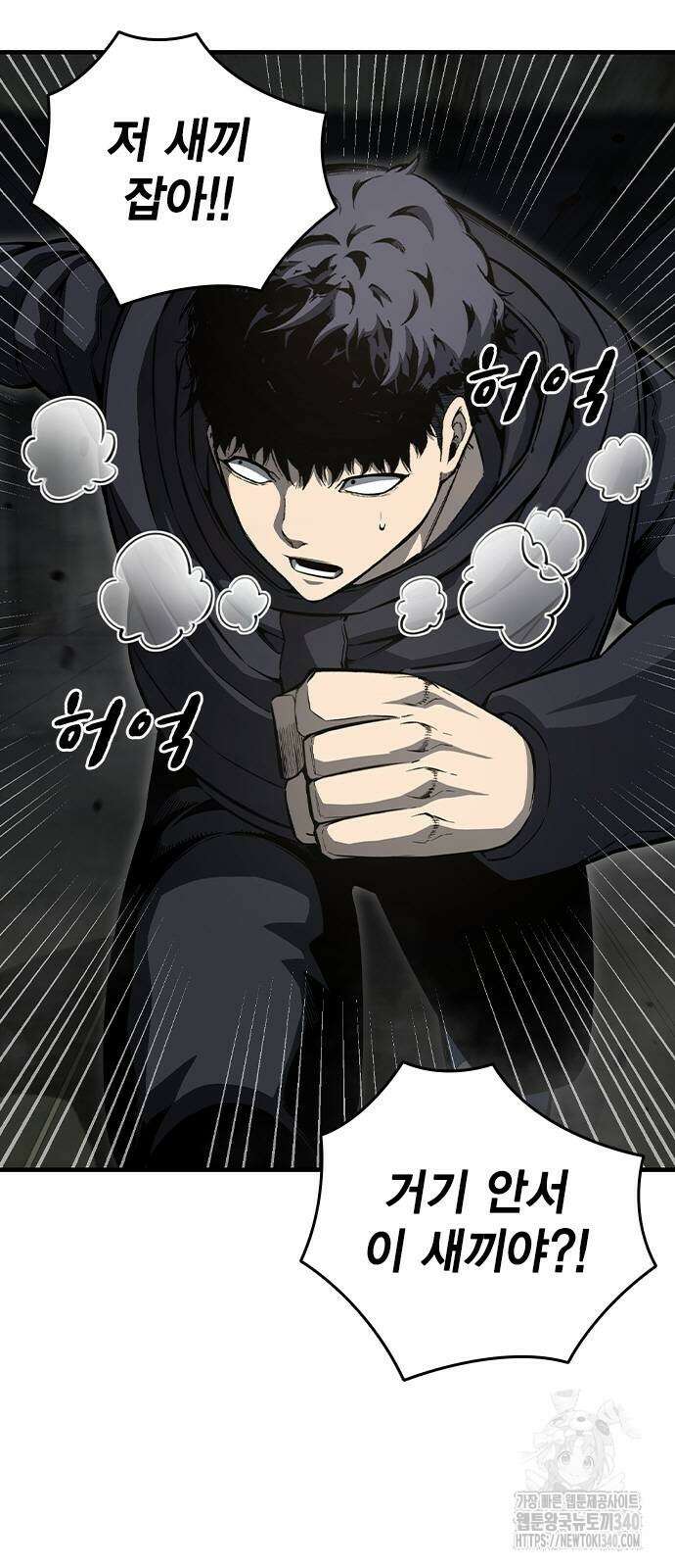 왕게임 99화 16