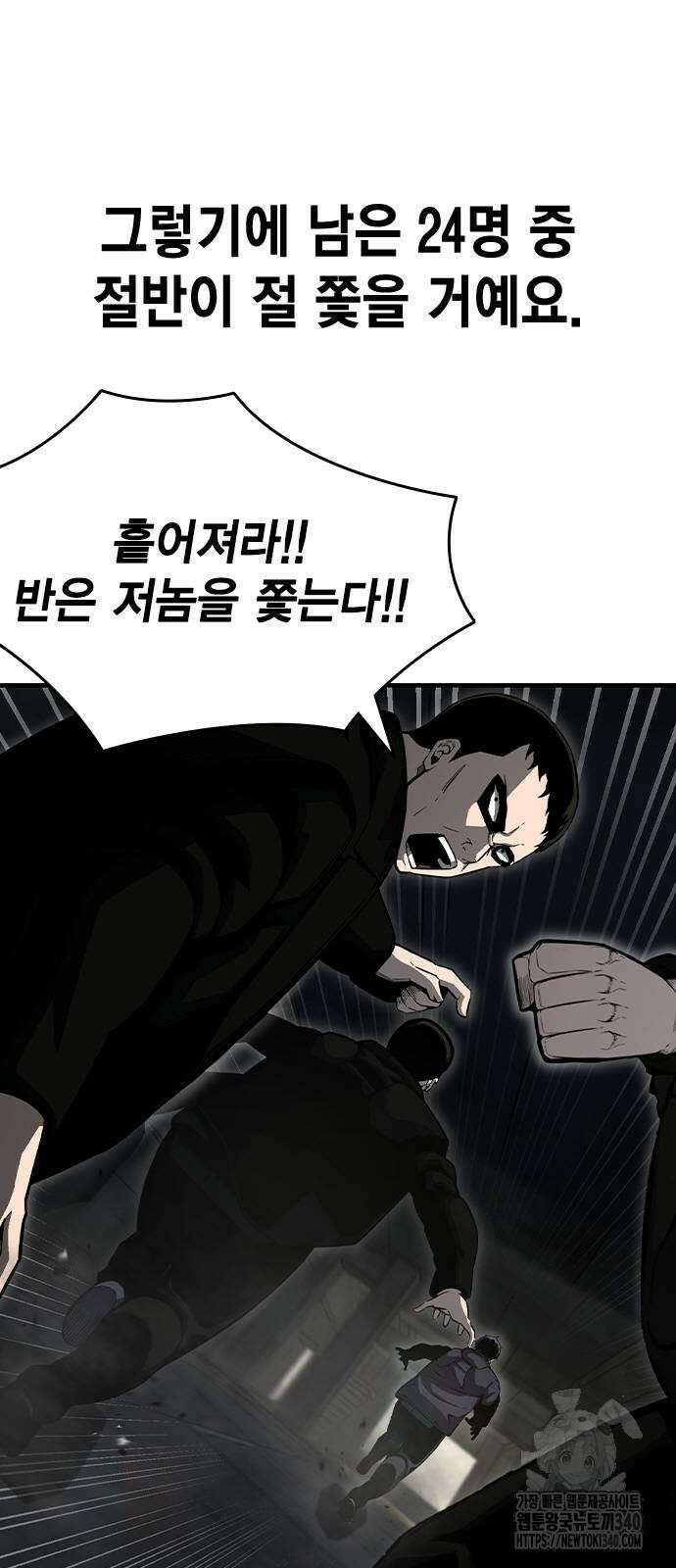 왕게임 99화 17