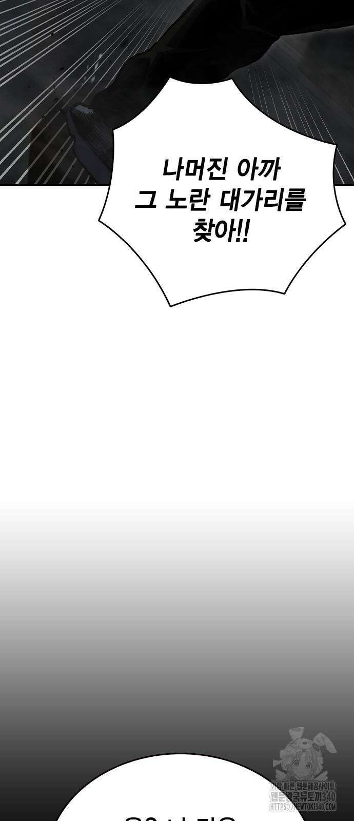 왕게임 99화 18