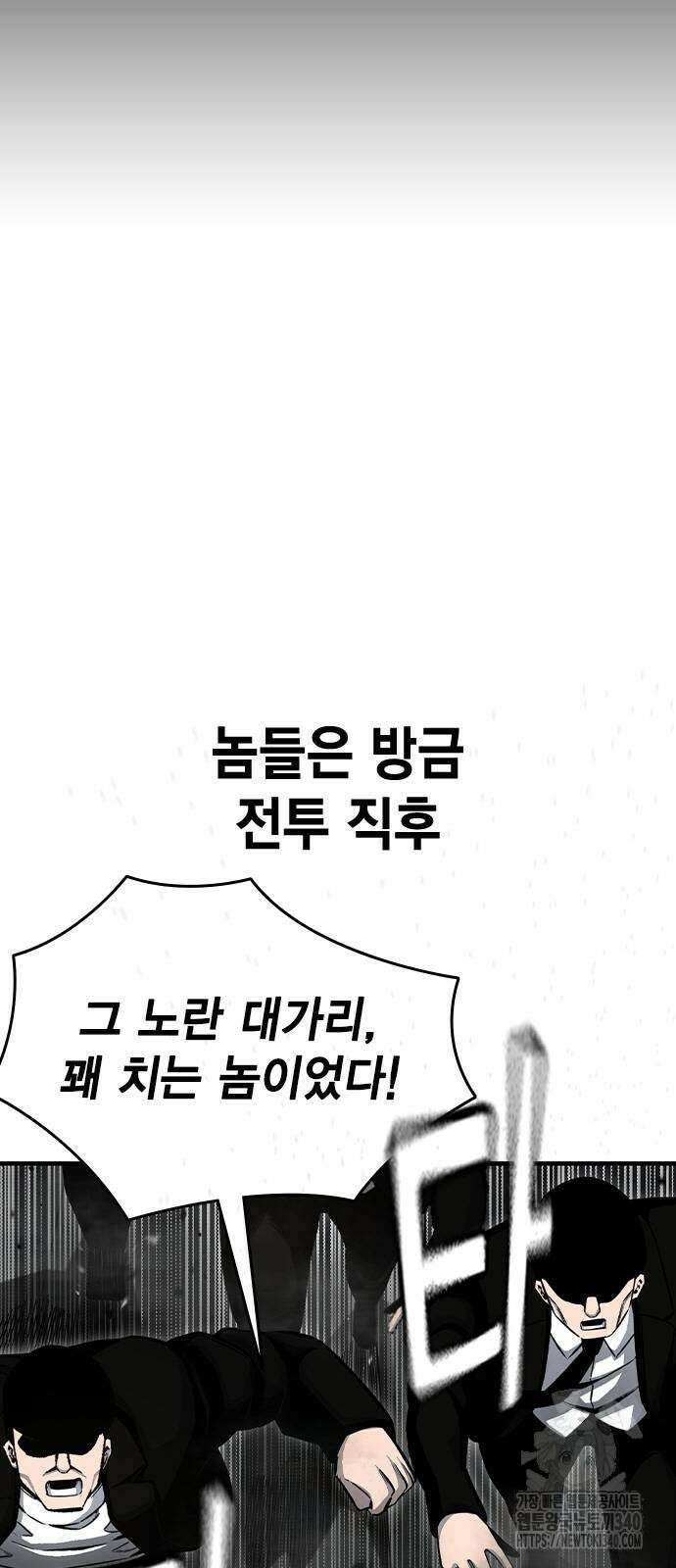 왕게임 99화 20