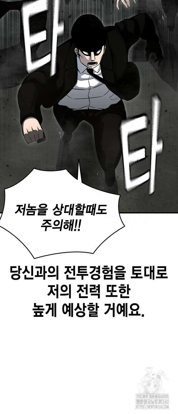 왕게임 99화 21