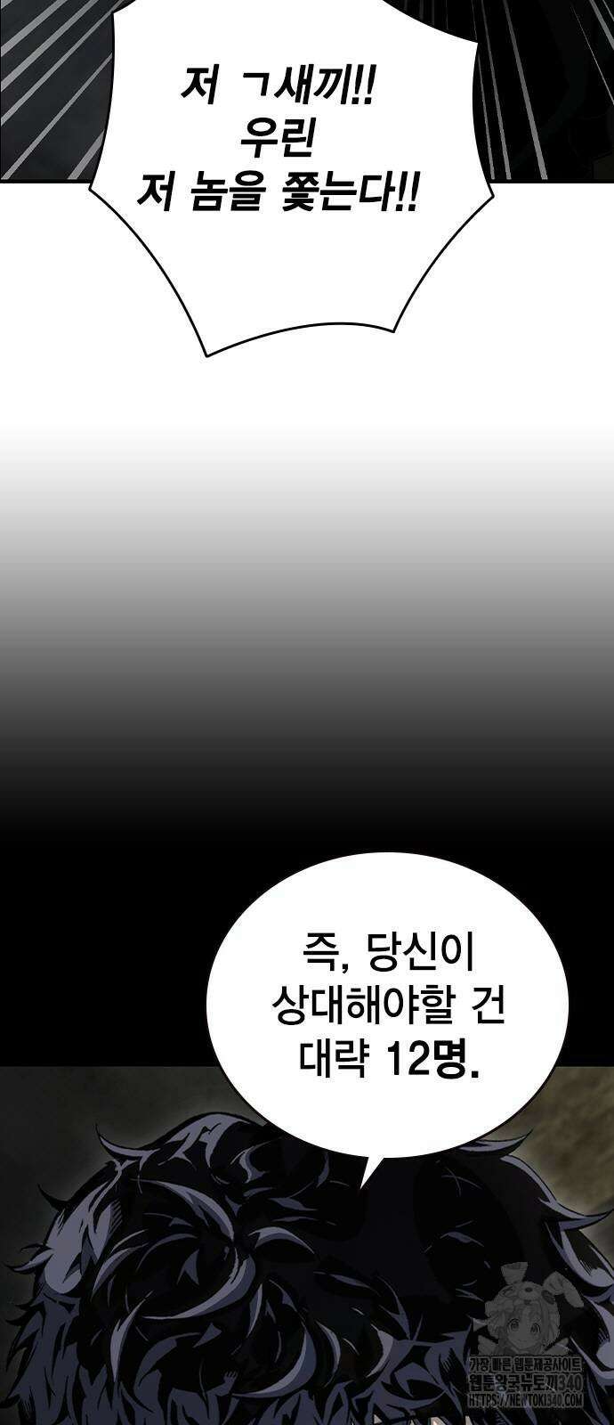 왕게임 99화 23