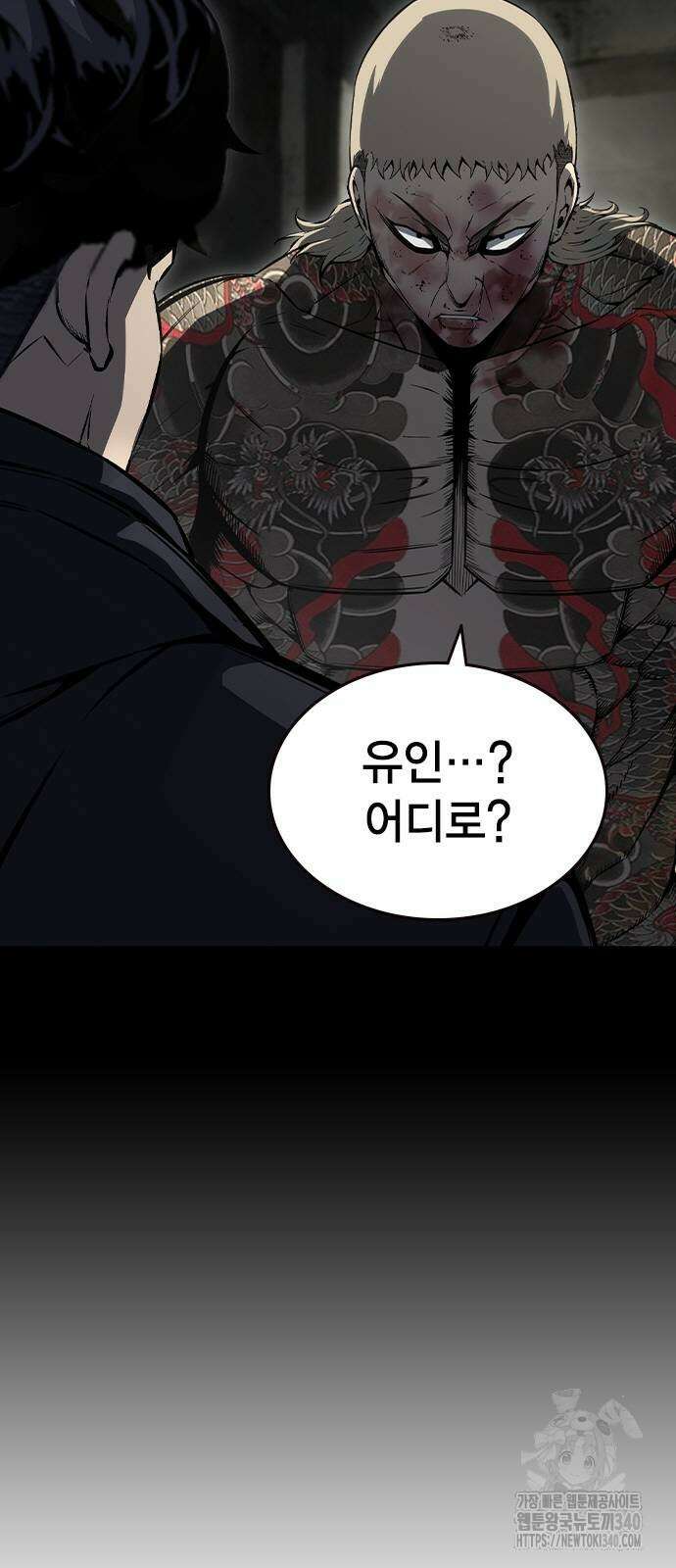 왕게임 99화 25
