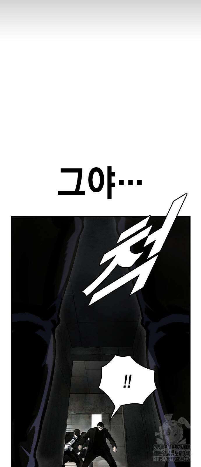 왕게임 99화 26