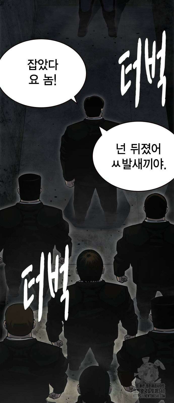 왕게임 99화 28
