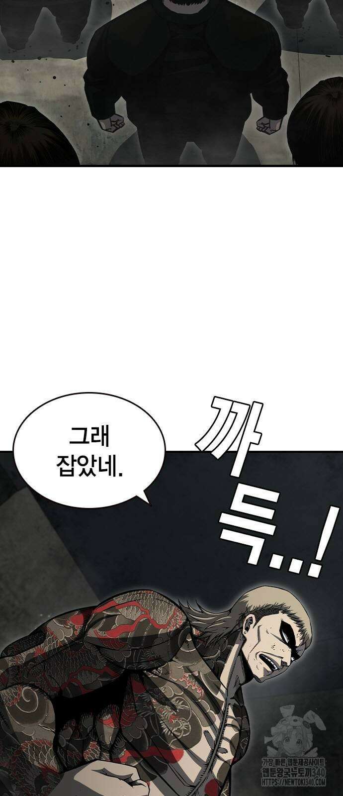 왕게임 99화 29