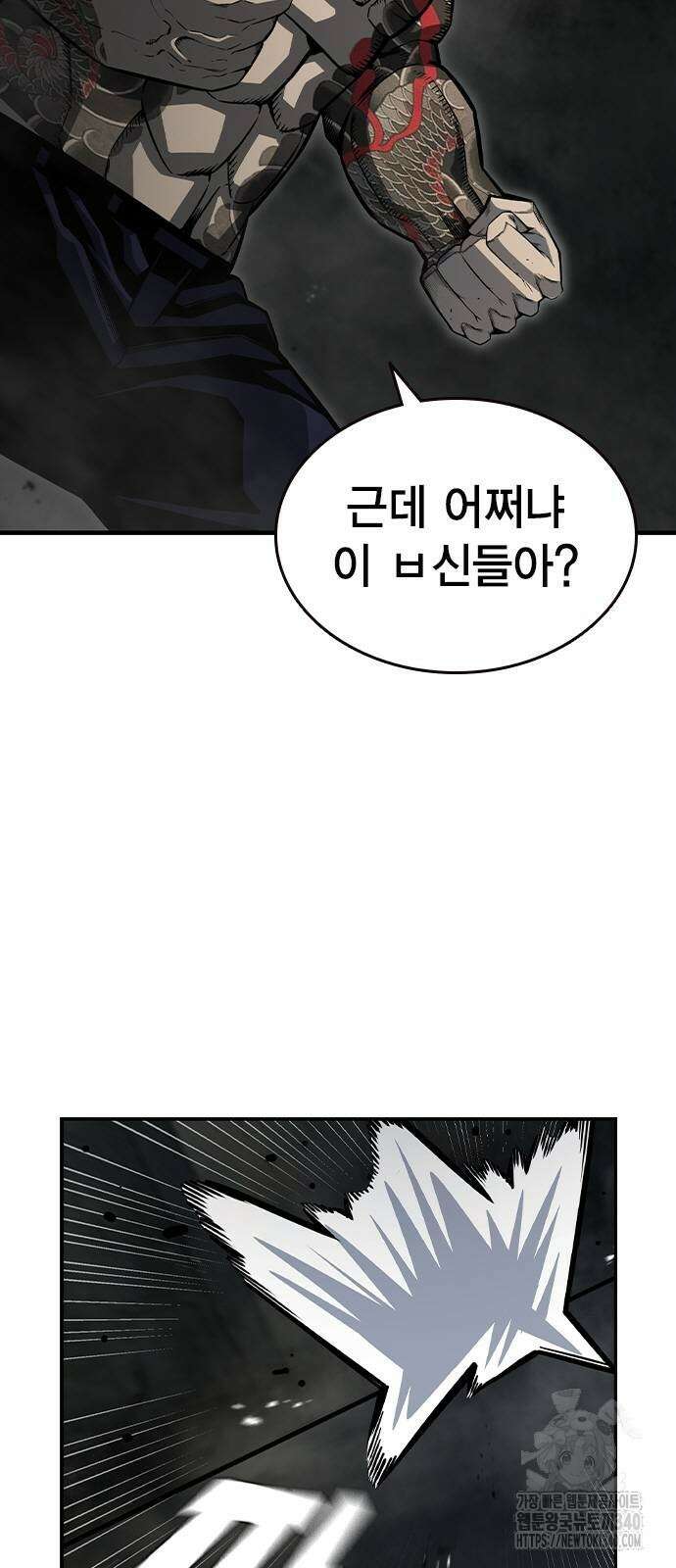 왕게임 99화 30