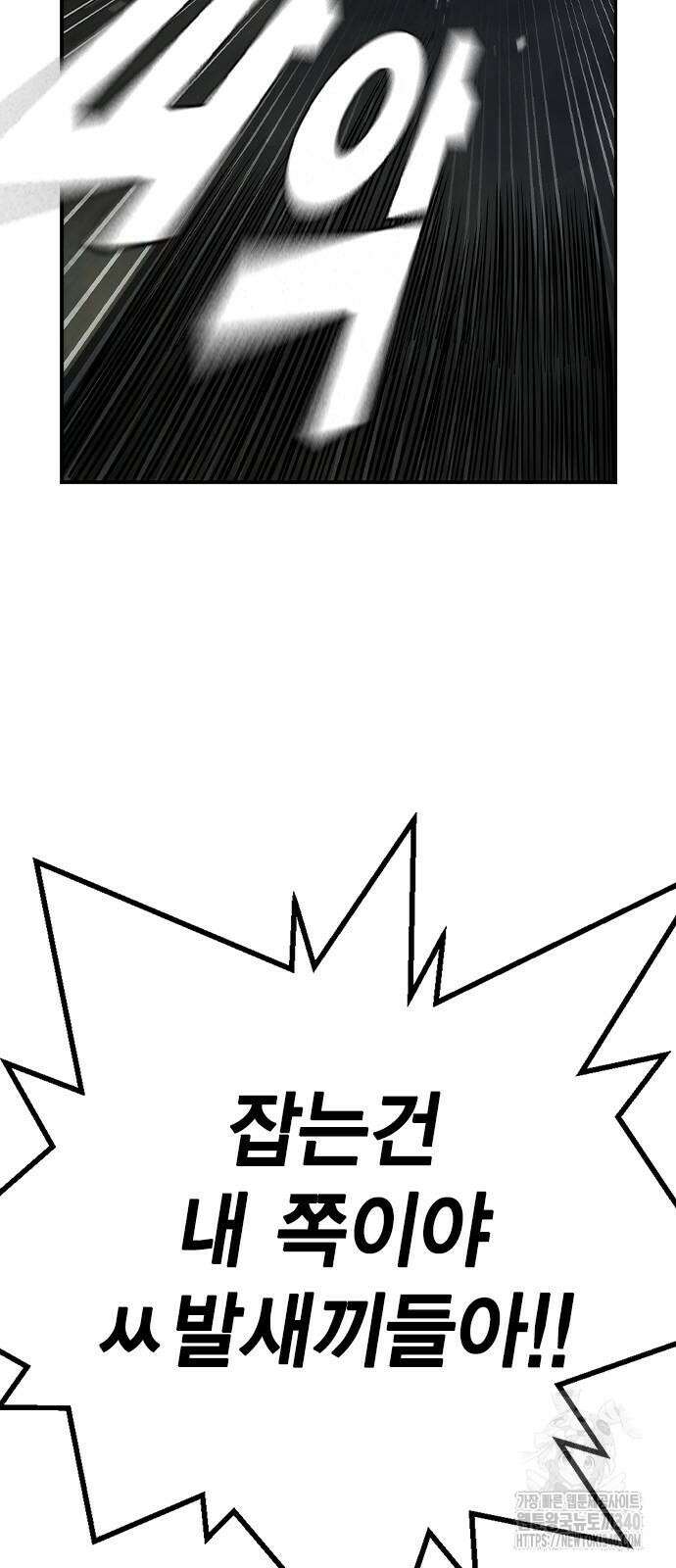 왕게임 99화 31