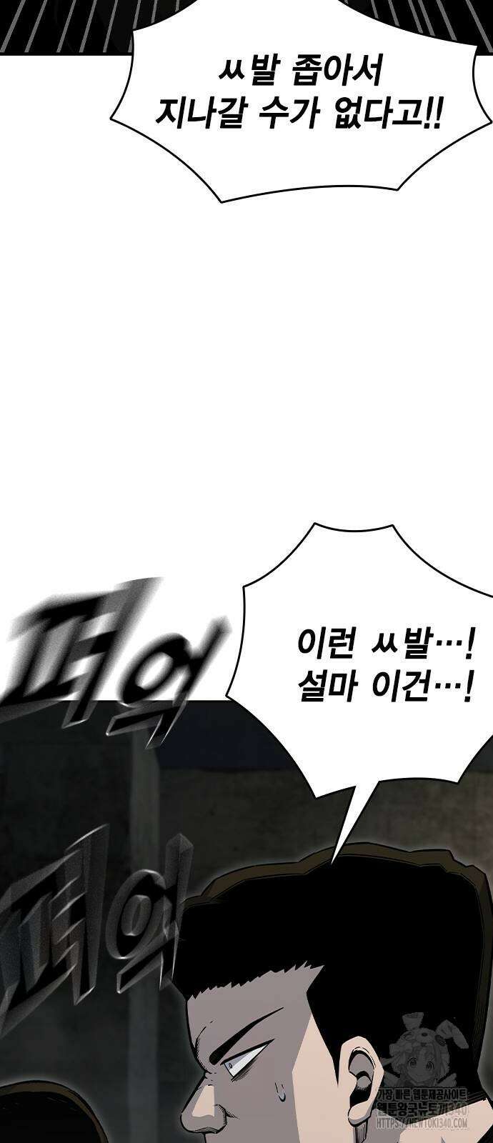 왕게임 99화 37