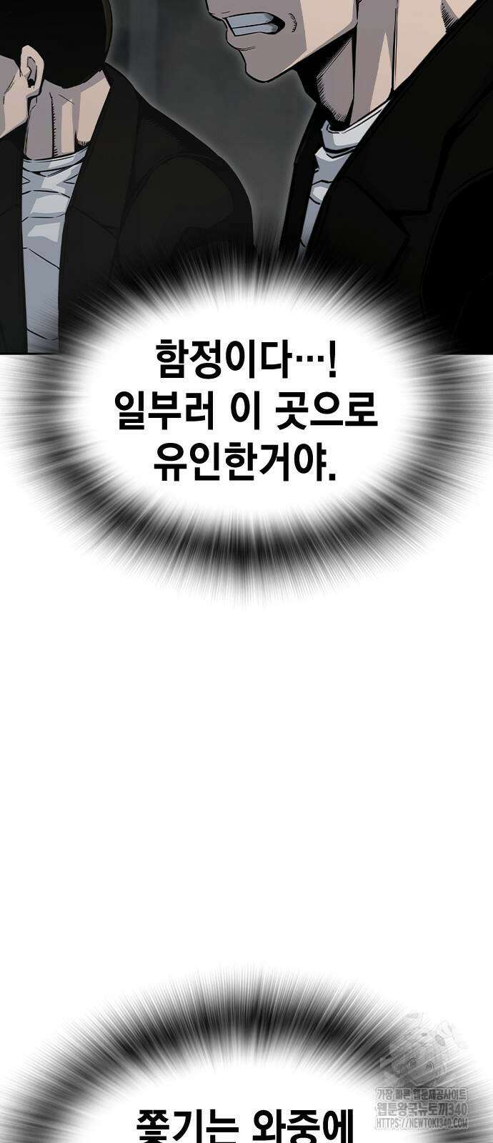 왕게임 99화 38