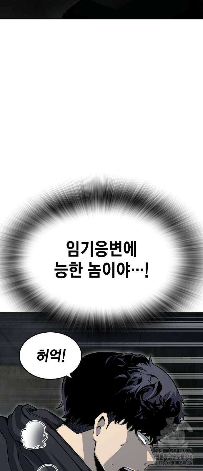 왕게임 99화 40