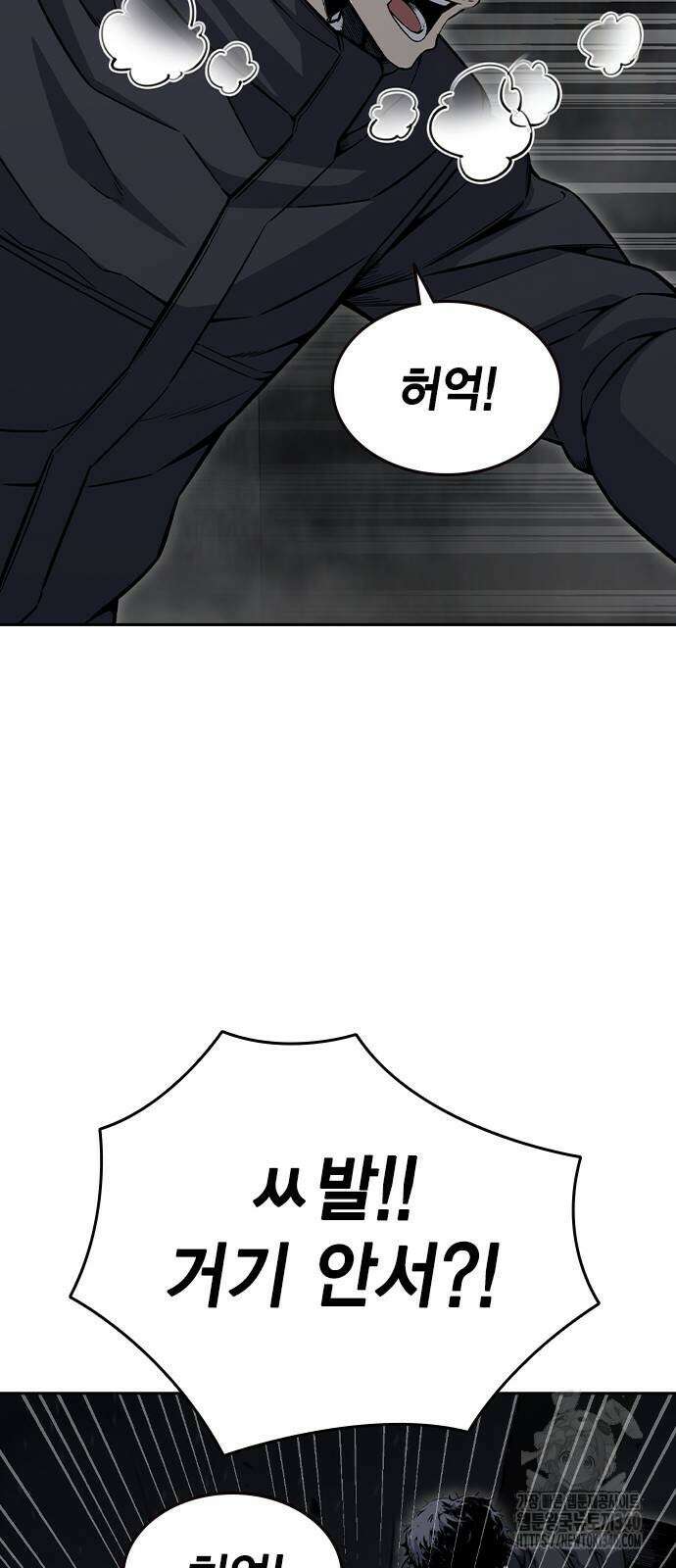 왕게임 99화 41