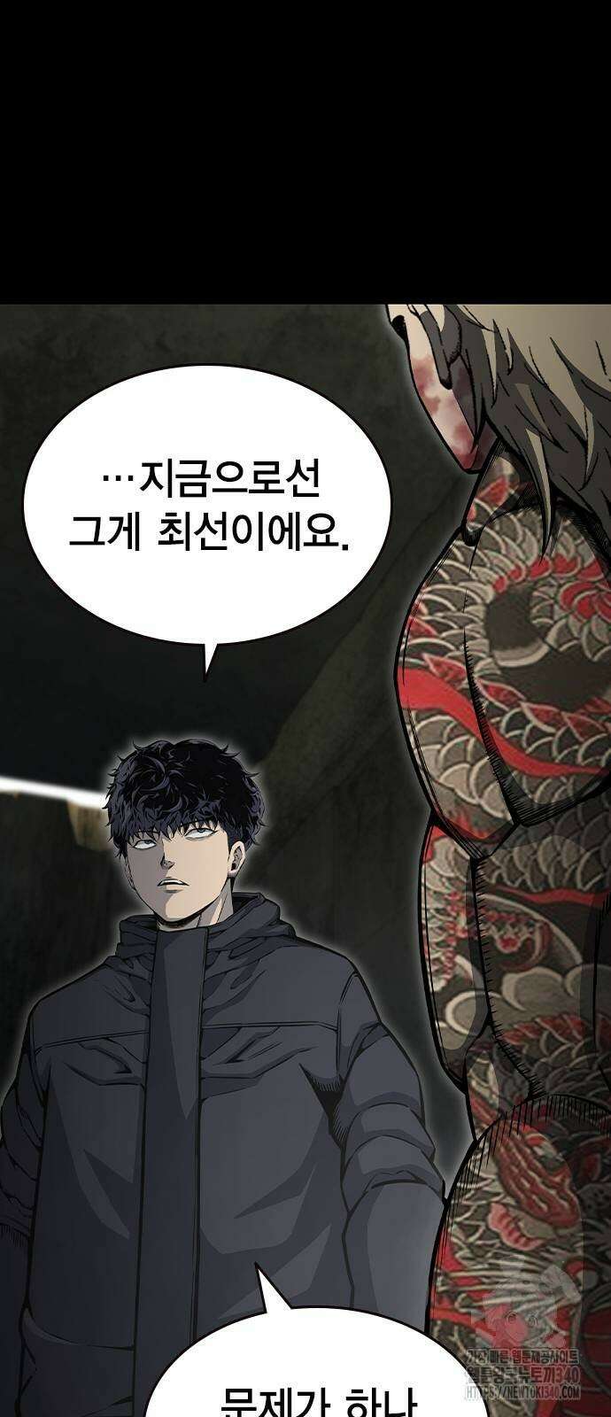 왕게임 99화 44