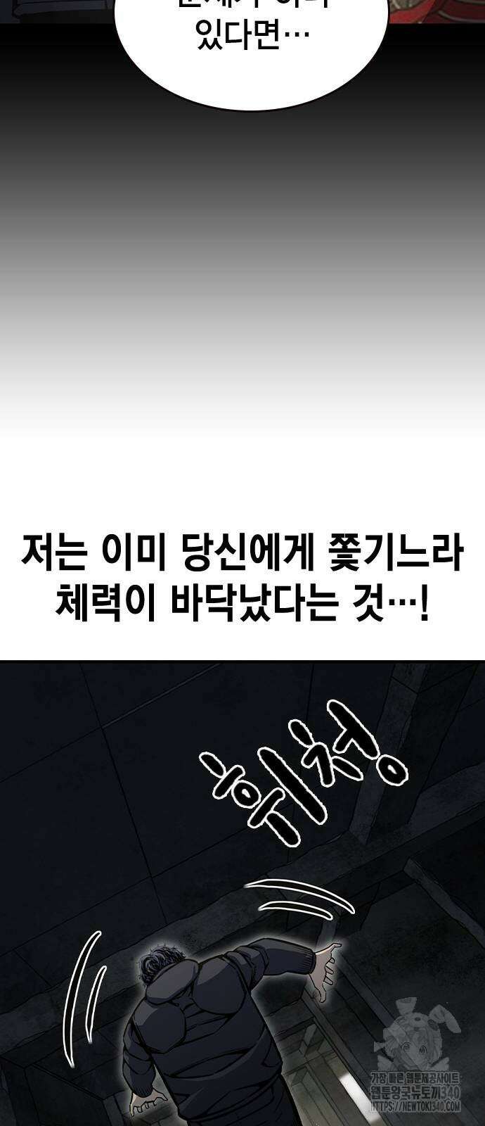 왕게임 99화 45