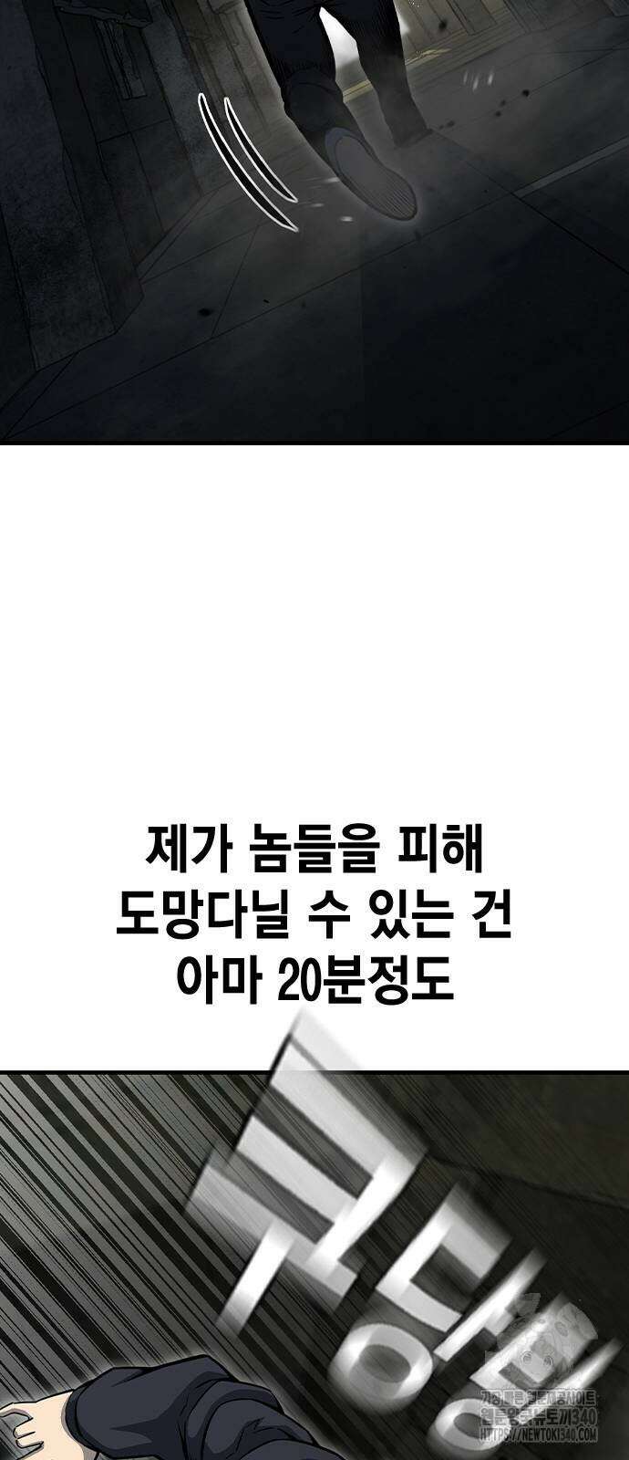 왕게임 99화 46