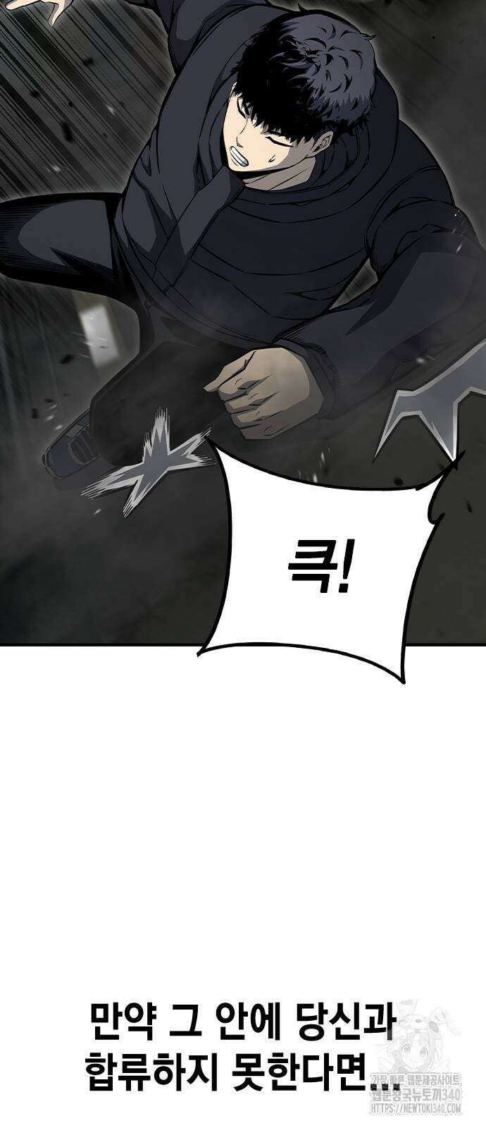 왕게임 99화 47