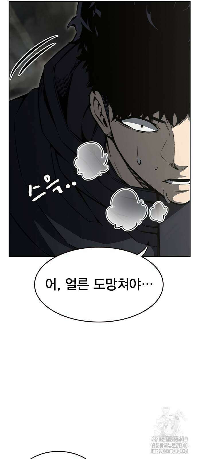 왕게임 99화 48