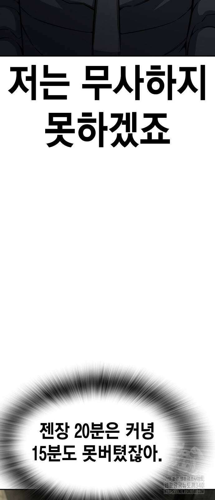 왕게임 99화 50