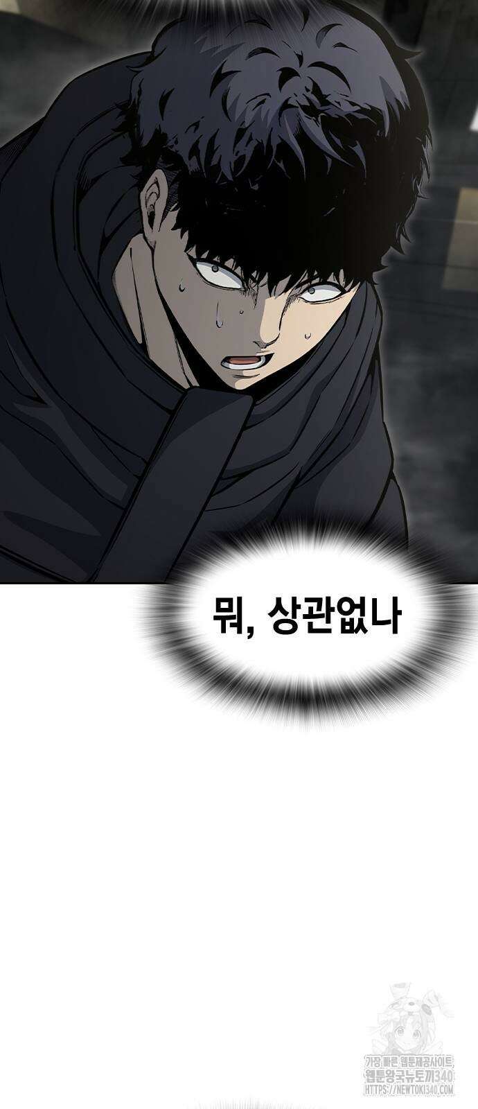 왕게임 99화 51