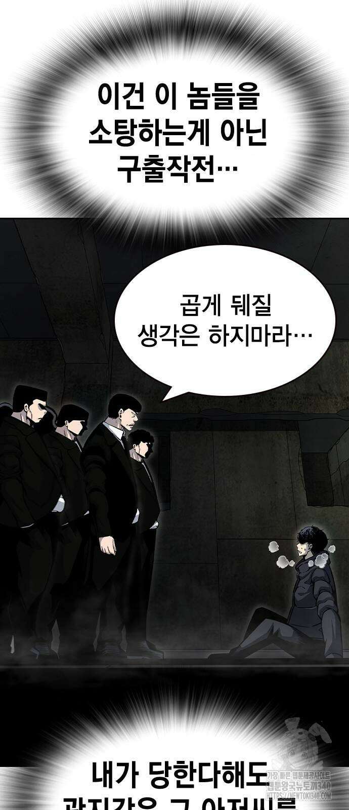왕게임 99화 52