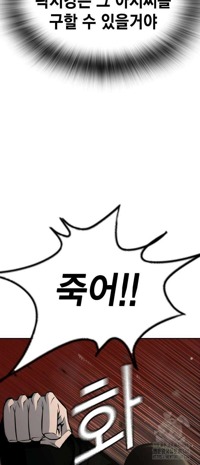 왕게임 99화 53