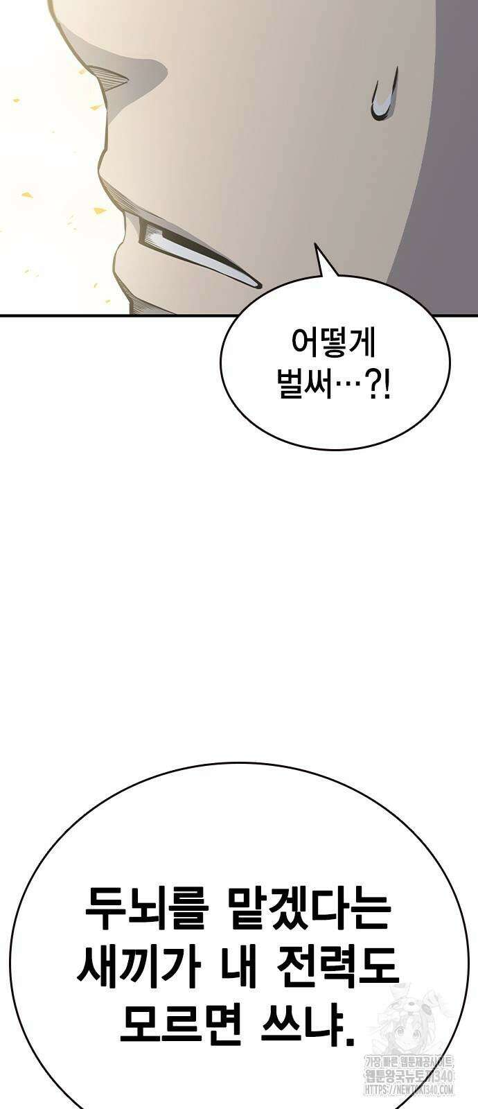 왕게임 99화 60