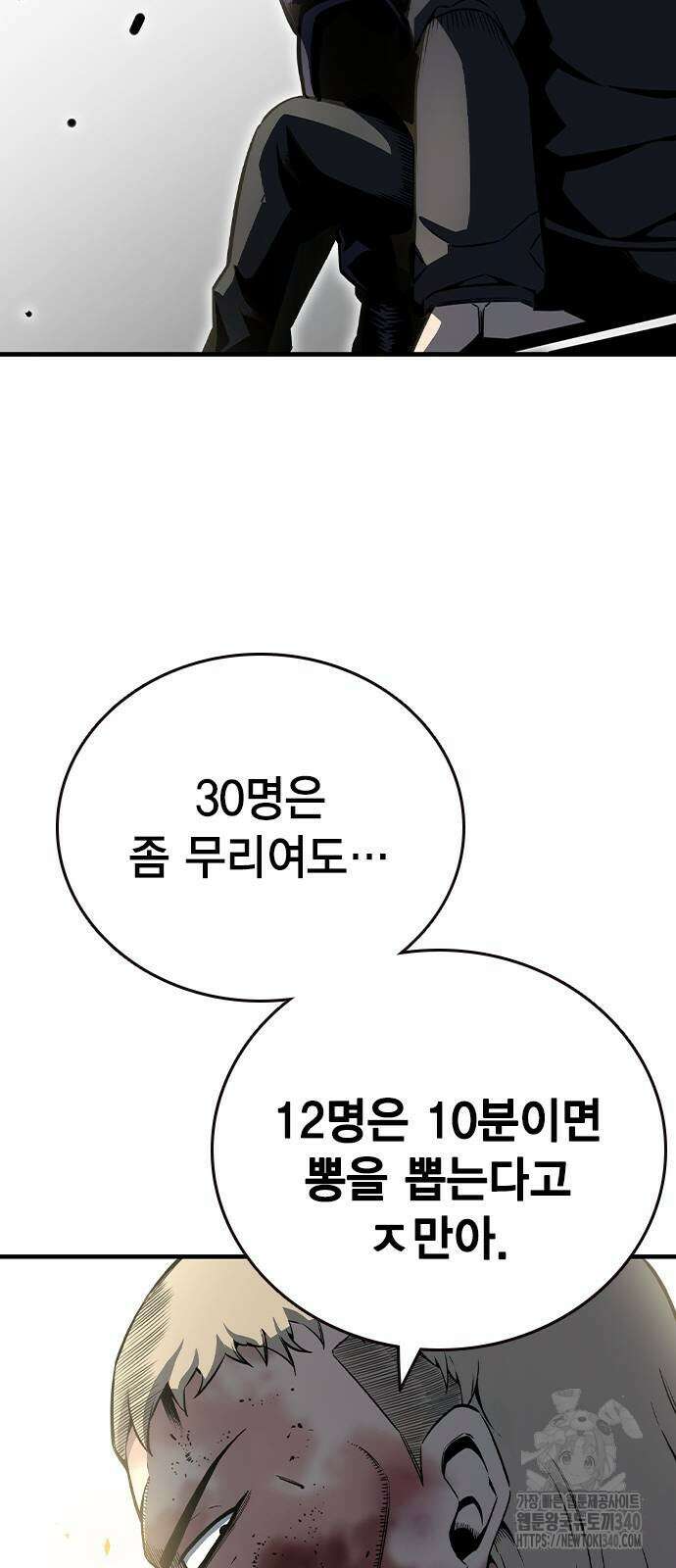 왕게임 99화 62