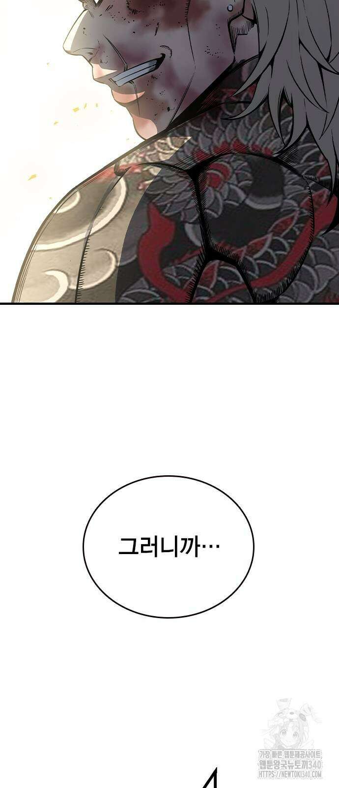 왕게임 99화 63