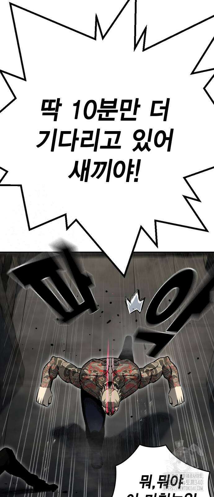 왕게임 99화 64