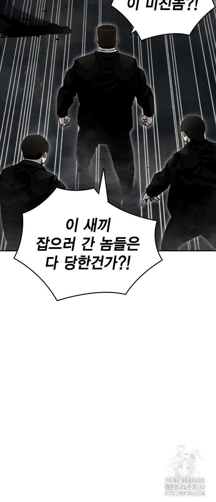 왕게임 99화 65