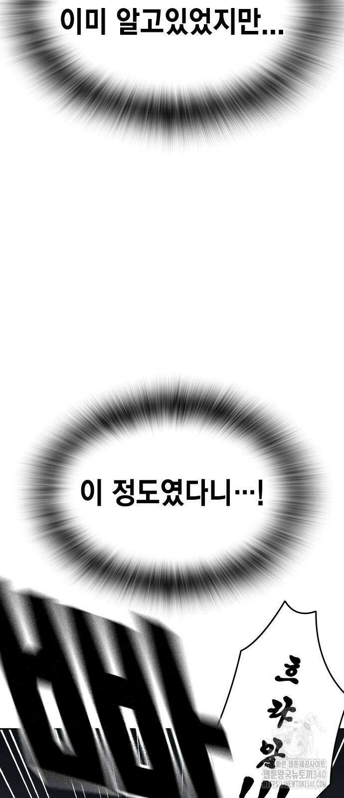 왕게임 99화 67