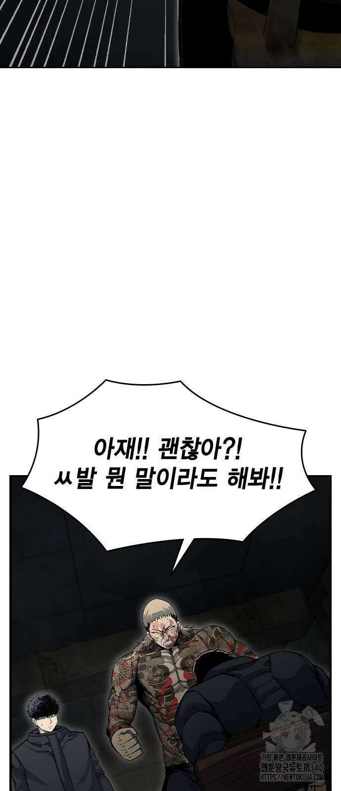왕게임 99화 75