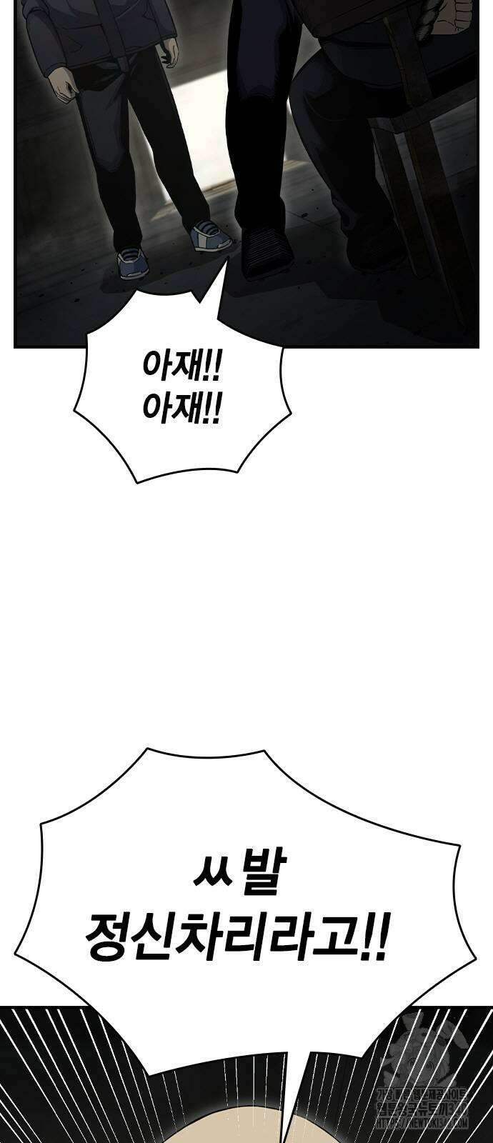 왕게임 99화 76