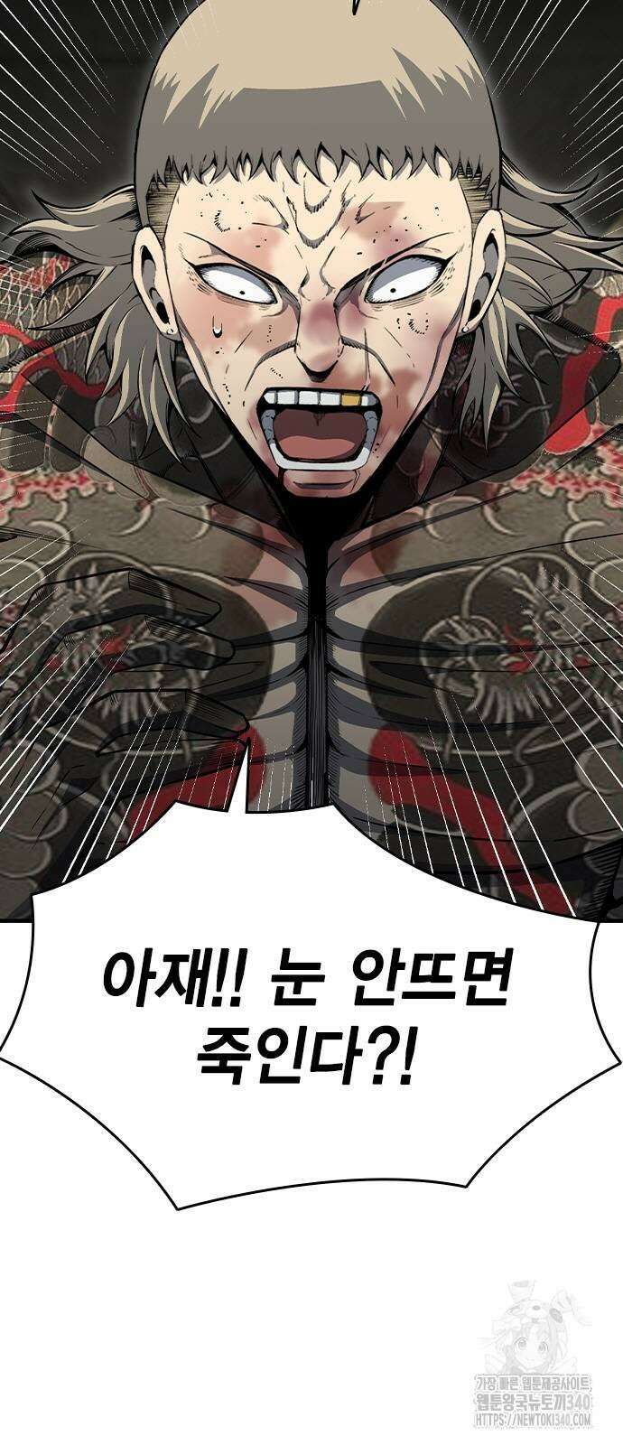 왕게임 99화 77